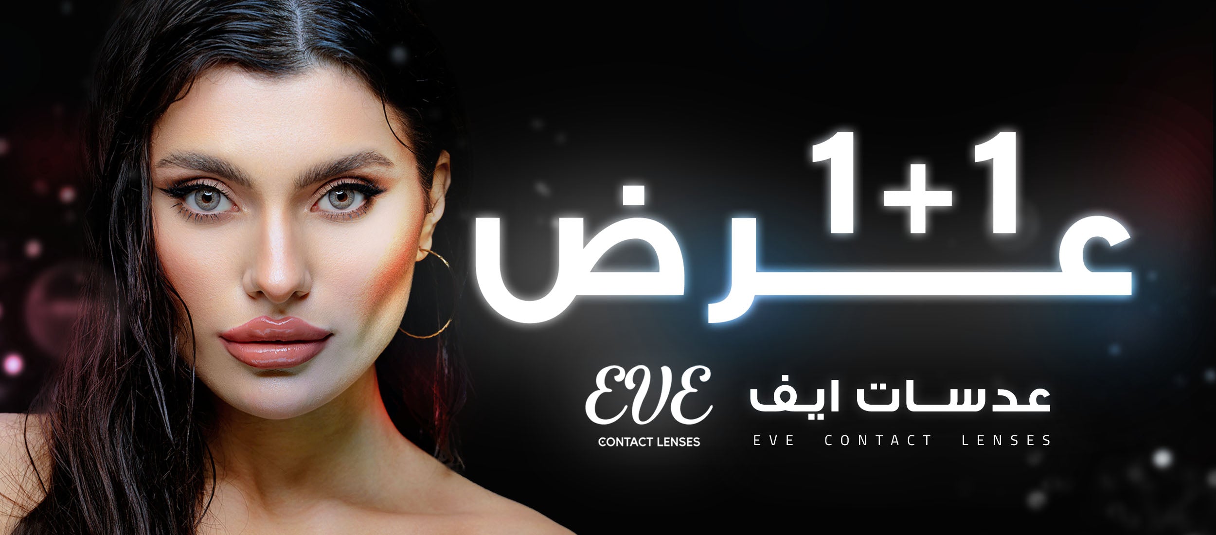 Eve contact lenses banner showing 1+1.